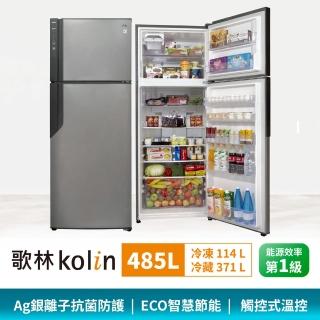 【Kolin歌林】485公升一級能效變頻右開雙門冰箱KR-248V03-燦銀灰(送基本運送安裝+舊機回收)