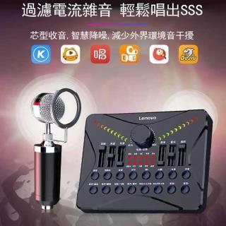【Lenovo】直播音效卡 直播麥克風全套組(usb專業網紅/直播主)
