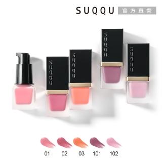 【SUQQU】晶采淨妍頰彩蜜 7.5mL(多色任選)