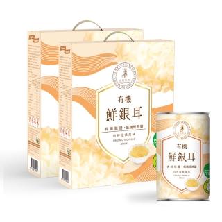 【光茵樂活】有機鮮銀耳6入中秋禮盒X2盒(280公克x6罐/盒)