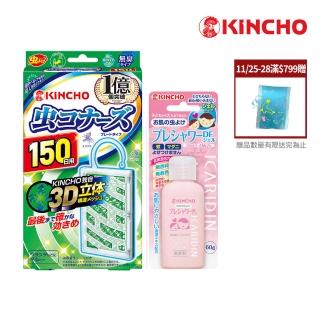 【KINCHO 日本金鳥】防蚊掛片150日無臭+防蚊凝膠_派卡瑞丁60ml組合(防蚊掛片凝膠1+1組)