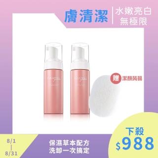 【天堂花園】梔子花雙效洗卸慕斯150ml 2入組