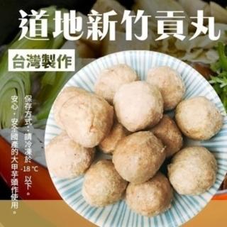 【海肉管家】陳家新竹原味貢丸(3包_300g/包)