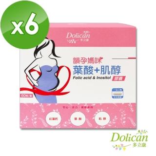【多立康】韻孕媽咪葉酸+肌醇膠囊60粒X6盒(葉酸400mcg/素食可/鈣/B12)