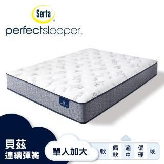 【Serta 美國舒達床墊】Perfect Sleeper 貝茲記憶彈簧床墊-單人加大3.5x6.2尺(連續8年銷售冠軍品牌)