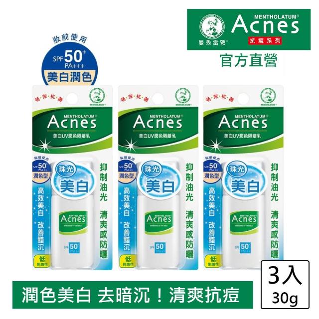 曼秀雷敦 超值3入組 Acnes美白uv潤色隔離乳spf50 Momo購物網