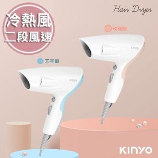 【KINYO】輕巧個性款冷熱風吹風機掛環好收納(KH-7502)