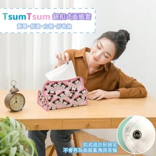 【收納王妃】TSUM TSUM 壓扣面紙套  6款可選(26x12x14cm)