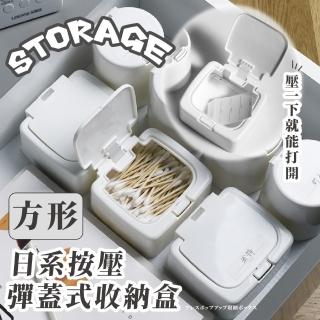 【小物分類】日系多功能按壓式收納盒(廚房/衛浴/文具/辦公/髮式/飾品/文具/耳棒/牙線/藥品/醫療配件)