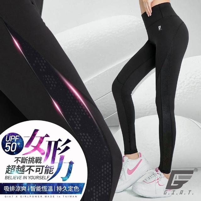 【GIAT 吉亞特】台灣製吸濕排汗機能男女短褲/休閒長褲壓力褲/短褲/休閒長褲(MIT 瑜珈.健身.休閒.跑步.登山)