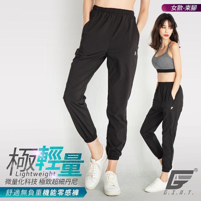 【GIAT 吉亞特】台灣製吸濕排汗機能男女短褲/休閒長褲壓力褲/短褲/休閒長褲(MIT 瑜珈.健身.休閒.跑步.登山)