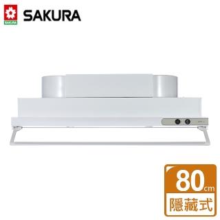 【SAKURA 櫻花】全國安裝80CM琺瑯隱藏式抽油煙機(R-3500DL)