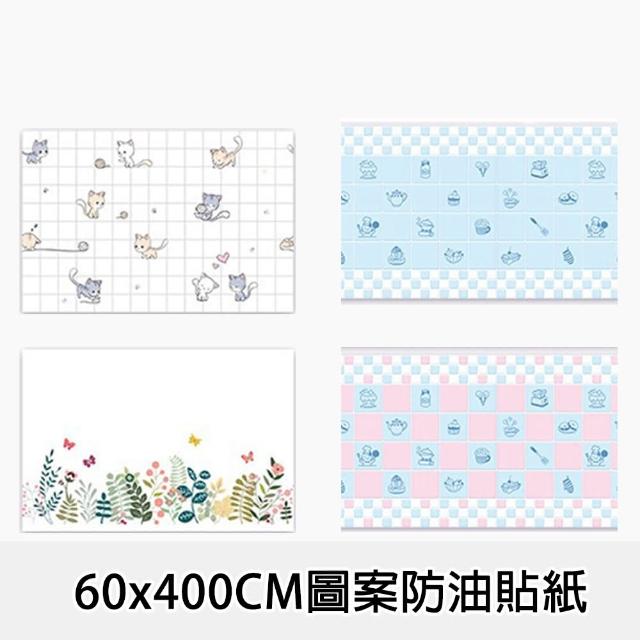 【京太陽】60x400CM圖案防油貼紙(防油壁貼 廚房壁貼)