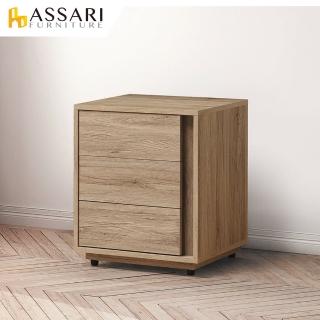 【ASSARI】莫蘭迪活動櫃(寬48x深40x高57cm)