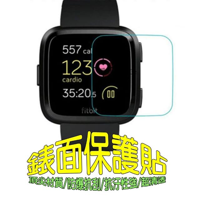 Fitbit Versa3 / Sense 軟性塑鋼防爆錶面保護貼