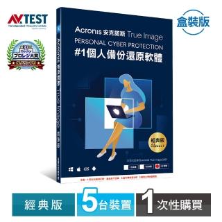 【Acronis 安克諾斯】Acronis True Image 2021(標準版1次性購買-5台裝置)