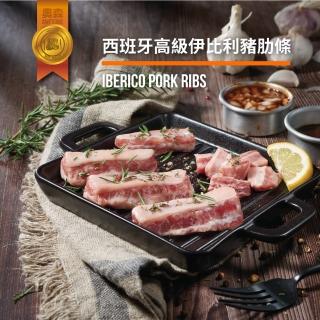 【奧森肉舖】西班牙伊比利豬肋條1.2KG家庭號(200g±10%-共6包)