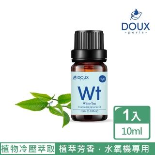【DOUX 荼】白茶水溶性精油 10ml(100%天然植物冷壓萃取純精油)