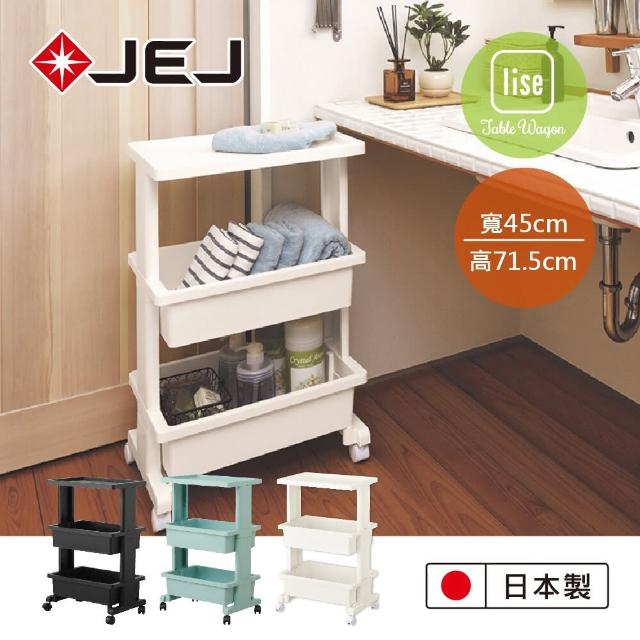 【JEJ】LISE TABLE WAGON組立式檯面置物推車3層 3色可選(推車 收納 日本製)