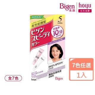 【Bigen 美源】麗絲快速染髮霜(7色任選)