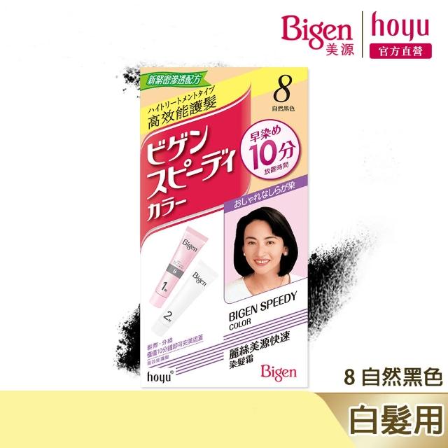 【Bigen 美源】麗絲快速染髮霜(7色任選)