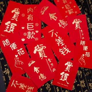 【CS22】創意語錄燙金加厚紅包袋-30入組(10款任選)
