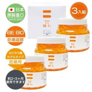 【日本原裝】BE BIO防黴凝膠150g-3入組(無香味-日本納豆菌淨化專利技術)