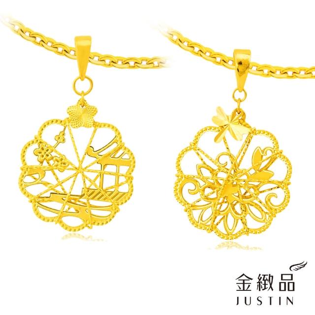 【金緻品】黃金墬子 秘密庭園 0.41錢(2選1 5G工藝 9999純金 花園 優雅 簍空 氣質 贈送皮繩項鍊)