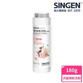 【SINGEN 信元發育寶】犬貓用去除異味溫和低敏外用寵物乾洗粉-200g/罐(狗狗乾洗粉 貓咪乾洗粉)