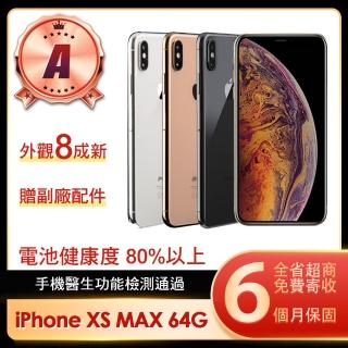 【Apple 蘋果】A級福利品 iPhone XS MAX 64G 6.5吋智慧型手機(8成新)