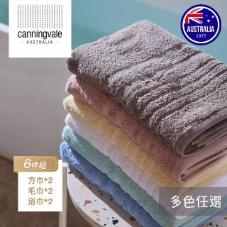 【canningvale】都會簡約毛巾6件組-澳洲第一精品家居品牌(多色任選)