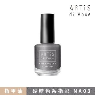 【ARTiS di Voce】x flicka nail 砂糖指甲油 NA03