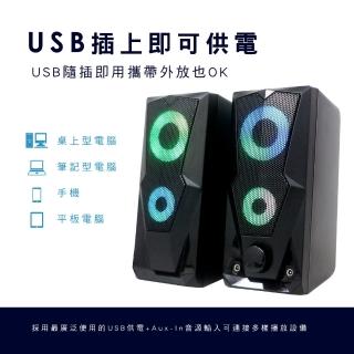 【KINYO】USB2.0 觸碰炫光音箱/炫光喇叭(US-252)