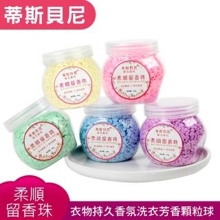 【CS22】DSBN蒂斯貝尼衣物持久香氛洗衣芳香顆粒(3入組)