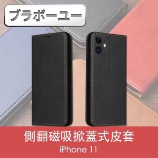 【百寶屋】iPhone11 側翻磁吸掀蓋式插卡皮套保護殼