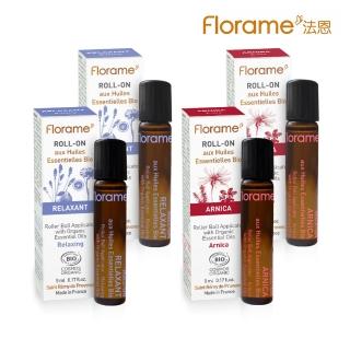 【Florame法恩】精油按摩滾珠5ml 買3送1(減壓放鬆+山金車)