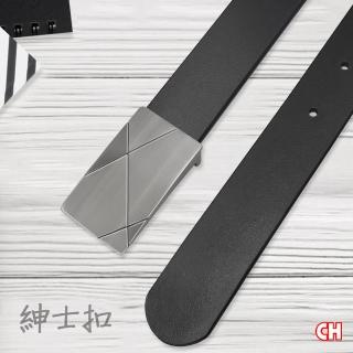 【CH-BELT 銓丞皮帶】時尚風格紳士扣休閒男皮帶腰帶(黑)