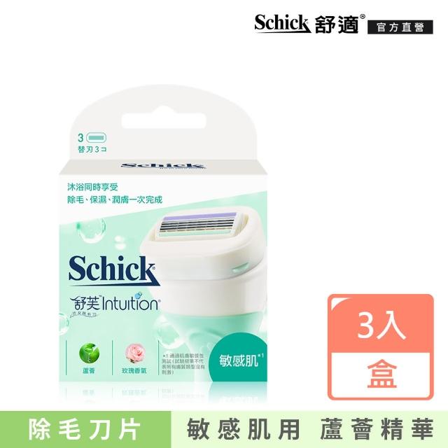 【Schick 舒適牌】舒芙仕女除毛刀片 敏感肌用 3入