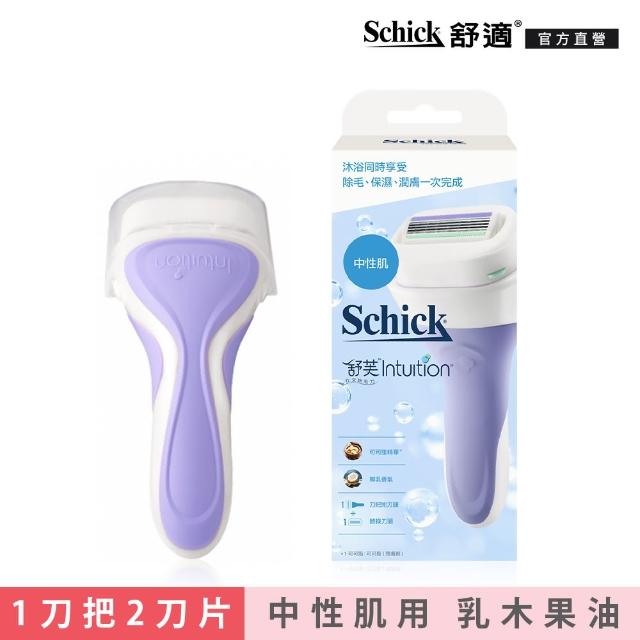 【Schick 舒適牌】舒芙仕女除毛刀 中性肌用 1刀把2刀片