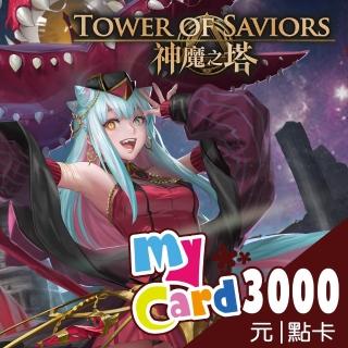 【MyCard】神魔之塔 3000點點數卡