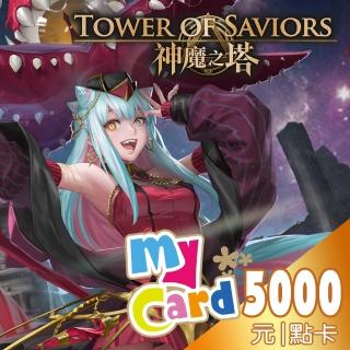 【MyCard】神魔之塔  5000點點數卡