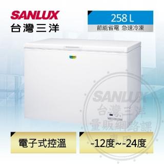 【SANLUX 台灣三洋】258公升冷凍櫃(SCF-258GE)