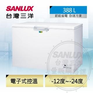 【SANLUX 台灣三洋】388公升變頻冷凍櫃(SCF-V388GE)