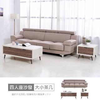 【時尚屋】[FZ8]布萊恩四人座耐磨多功能仿牛皮沙發+班諾北歐大小茶几(可選色 可訂製 免組裝 免運費 沙發)