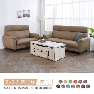 【時尚屋】FZ8安格斯2+3人座透氣貓抓皮沙發+莉塔4尺緩衝升降茶几(可選色 可訂製 免組裝 免運費 沙發)