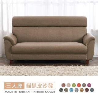 【時尚屋】[FZ8]安格斯三人座透氣貓抓皮沙發FZ8-130-3(可選色 可訂製 免組裝 免運費 沙發)