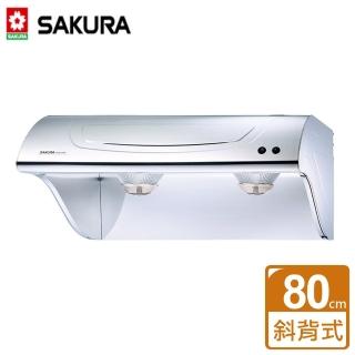 【SAKURA 櫻花】全國安裝80CM斜背式抽油煙機(R-3261SL)