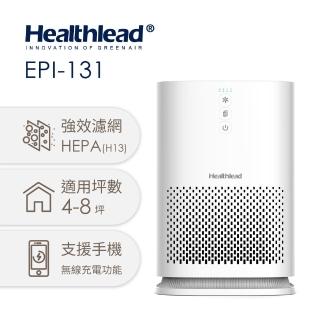 【Healthlead】小新 HEPA濾網H13級 無線充電強效空氣清淨機(EPI-131)