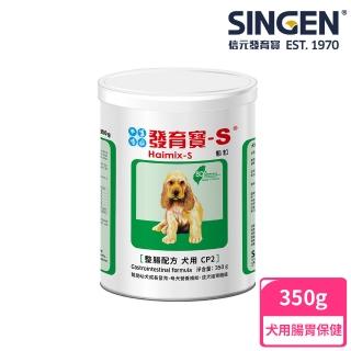 【SINGEN 信元發育寶】犬用開胃保健順暢整腸配方-350g/罐(狗狗益生菌 狗狗保健 狗狗保健食品)