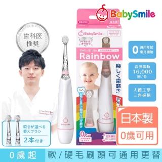 【BabySmile】日本BabySmile炫彩變色兒童電動牙刷-粉紅色(兒童 電動牙刷 日本製)